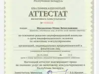 Бухгалтерские услуги , налоговый консультант, бухгалтер ИП, фотография 2