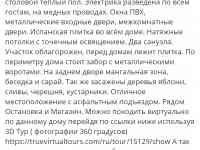 Продам коттедж Ленинградская 121