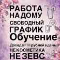 Работа по продаже вещей
