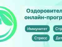 Нутрициолог - оздоровление едой