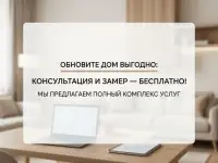 ОКНА и ДВЕРИ ПВХ от производителя