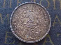 Монета 50 копеек 1922 Полтинник ПЛ 01, фотография 2