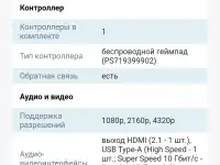 Продам новую PS 5, фотография 2