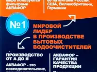 Сменный модуль фильтра для воды Аквафор, фотография 4