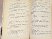 Литературные сказки народов СССР, фотография 6