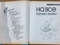 Игорь Данильченко - На все случаи жизни, фотография 5