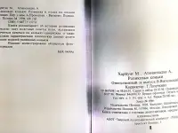 Мартин Харйунг, Ата Атанасиадис - Роликовые коньки, фотография 9