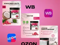 Инфографика для маркетплейсов, фотография 11