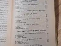 Ю.Селезнев-Достоевский, фотография 4