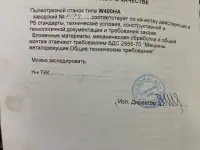 Ленточнопильный станок SILOMA W400HA 400мм, фотография 8