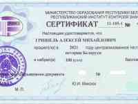 Репетитор по истории, обществоведению, географии. ЦТ, фотография 7