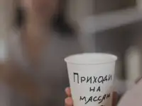 Массаж