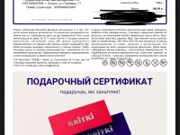 Три билета на концерт Сергея Лазарева 29.04.25 Брест, фотография 2
