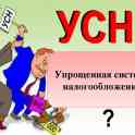 Курсы УСН в Гомеле