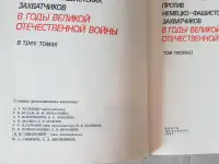 книги о войне, фотография 2