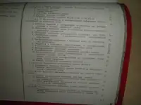 ПРОДАЮ Выпуск  3130 от 1973г