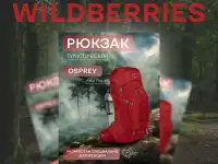 Инфографика для маркетплейсов, фотография 7
