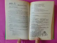 Русский язык. Учимся играя, Волина Валентина Васильевна, фотография 9