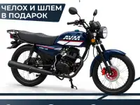 Мотоцикл AVM KING 125. Народный кредит 4  Подарки