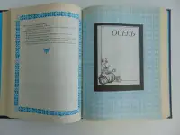 РУССКИЙ НАРОДНЫЙ КАЛЕНДАРЬ, фотография 5