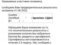 Репетитор по немецкому языку, фотография 7