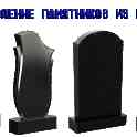 Установка памятников