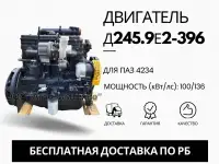 Ремонт двигателя ММЗ Д245.9е2-396 для паз 4234