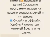 Репетитор английского языка, фотография 4