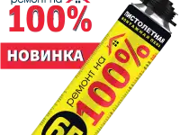 Пена монтажная оптом в Минске, фотография 3
