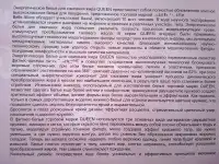 Корректирующее Белье для Похудения Оптом, фотография 4