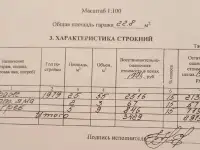 Продам гараж, фотография 6