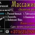 Массажист профессионал, фотография 4