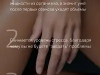 Массаж, фотография 2