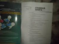 ПРОДАЖА Журналов Главная книга, фотография 4