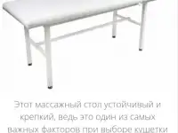 Массажный стол и стул для косметика, фотография 5