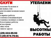 Утепление фасадов