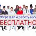 Работа Вахтой, фотография 7