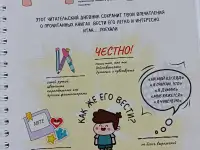 Читательский дневник для внеклассного чтения, фотография 3