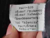Костюм, фотография 2