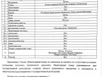 родам капитальный гараж с оформлением через БТИ по ул Фортечной в Бресте. Размер гаража 4,23х6,07 с подвалом, фотография 3