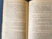 Книга. Иван Пташников.  Тартак Мстижи, фотография 5