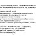 логопед - дефектолог, подготовка к школе, фотография 2