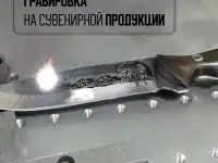 Лазерный станок для гравировки металлов, фотография 9