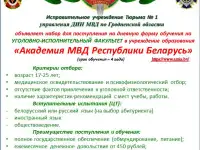 Направление на обучение