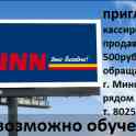 приглашаем кассиров, продавцов
