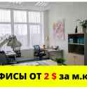 АРЕНДА Офиса 13 кв.м. Полоцк