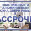 продам окна и двери ПВХ, фотография 2