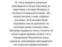 Репетитор истории и обществоведения, фотография 5
