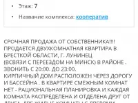 Продажа квартиры с 01.04.2026г., г д.179/2,кв.26