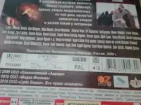 Ди-ви-ди диск Иван Грозный, лицензия, сериал, фотография 2